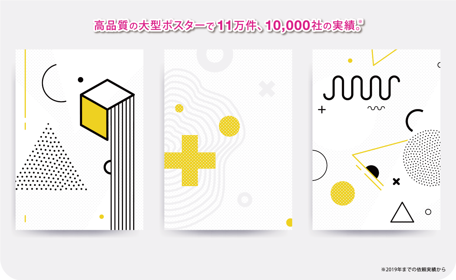 初心者もプロも簡単にポスター印刷【販促応援】実績40年以上の安心