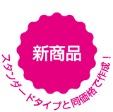 2way 小ロット オリジナルうちわ 販促応援 実績40年以上の安心