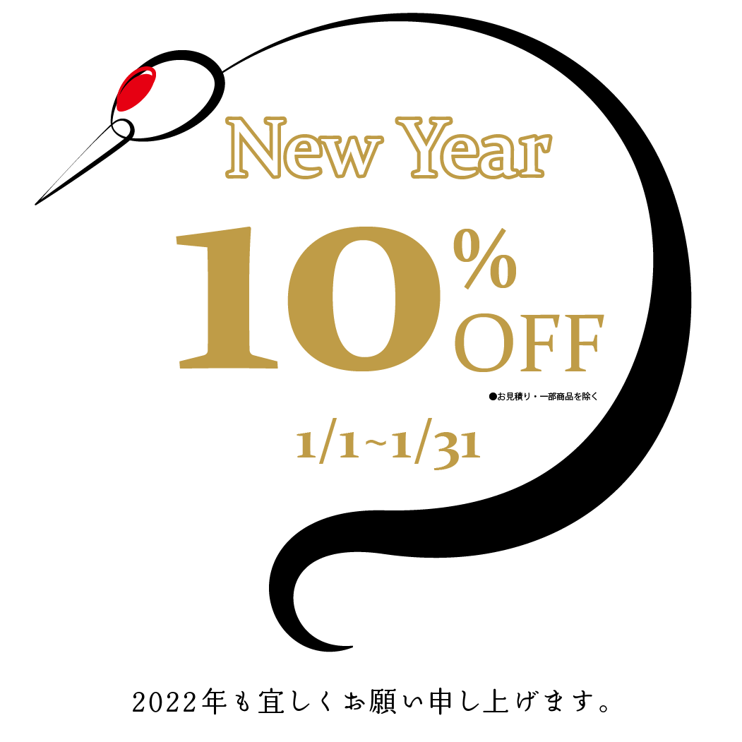 New Year10％OFF